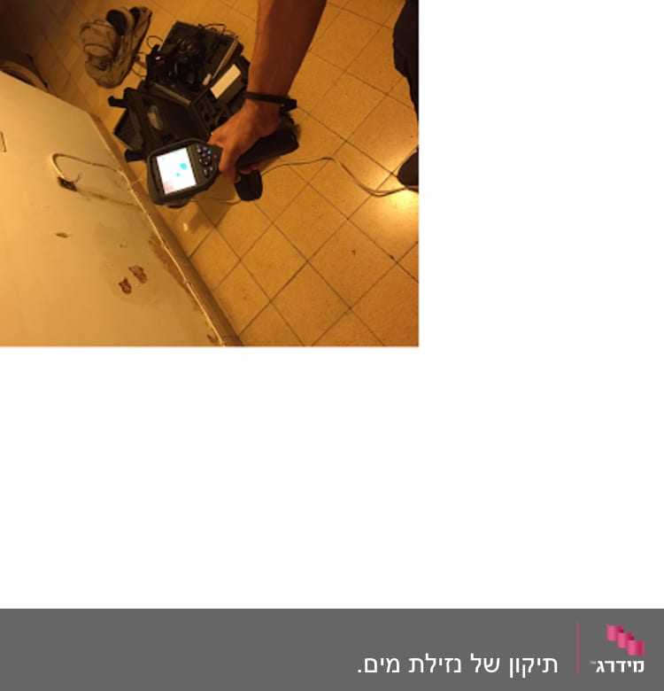 תיקון נזילת מים